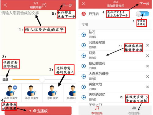 請問有沒有什么手機app可以在錄音文件上加個背景音樂,我要做個店鋪宣傳廣告語