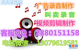 大足萬古易登網錄音制作全攻略